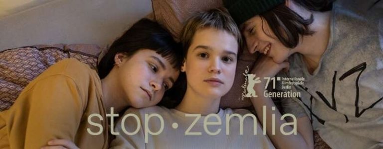 История первой любви — наш фильм попал на Берлинский кинофестиваль