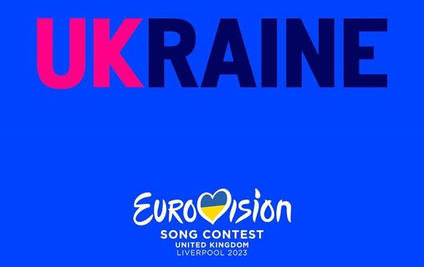 Организаторы Евровидения-2023 показали сцену шоу